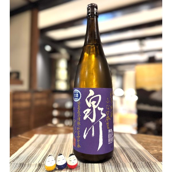 泉川 純米吟醸 ふな口 本生 入荷 – 會津酒楽館 有限会社 渡辺宗太商店