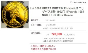 Sold】1984年 エリザベス2世 5ポンド金貨 PF70UCAM NGC | ソブリン
