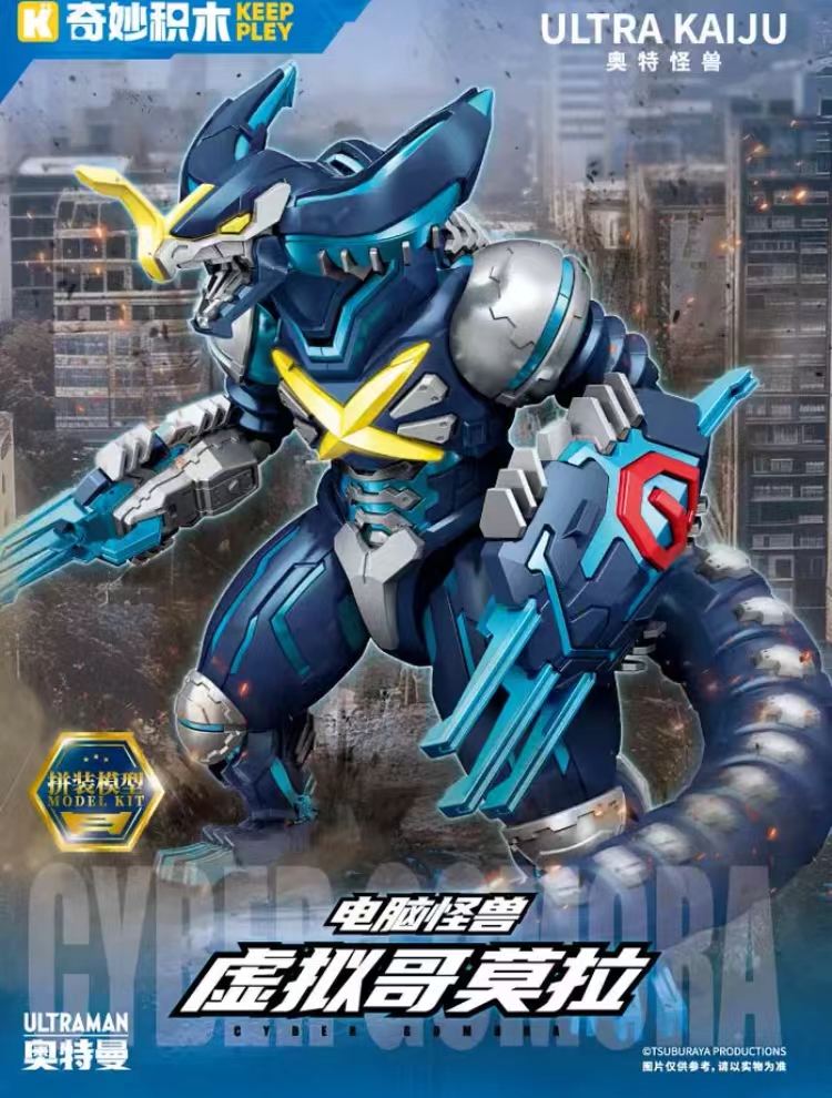 フィギュア専門店 -ソダチトイズ / サイバーゴモラ ウルトラマンX