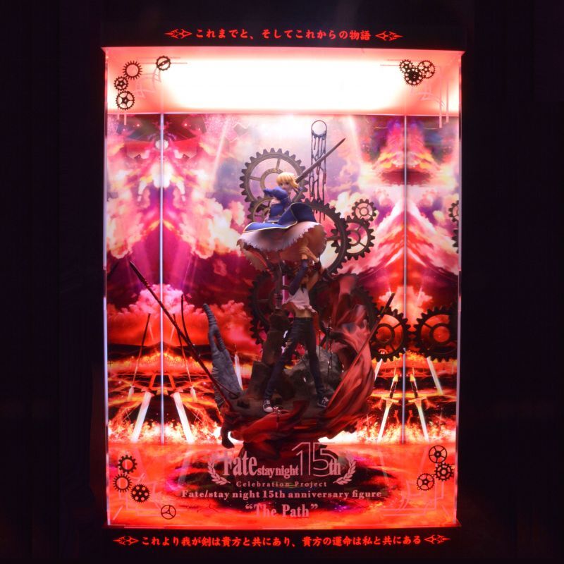 フィギュア専門店 -ソダチトイズ / Fate/stay night 15周年記念