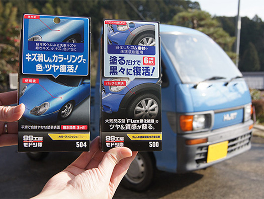 色あせた軽トラックの輝きを取りもどしたい！-前編-｜ソフト99広報