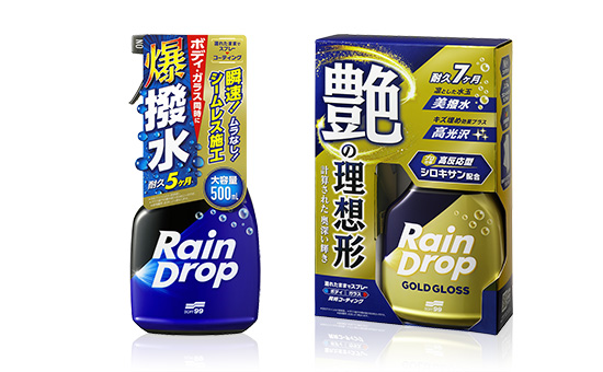 40年以上培われた技術を結集した、2タイプの「レインドロップ