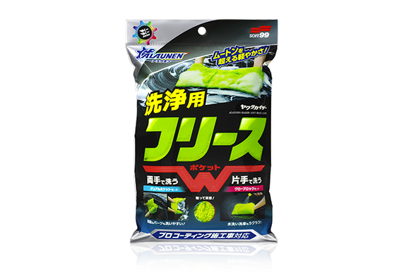 ALAUNEN ヤワラカイザー 洗浄用クロス｜ボディ 洗車用品｜洗車｜商品