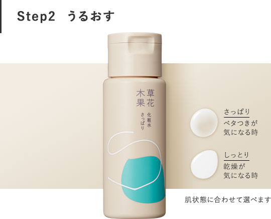 草花木果　化粧オイル３本　化粧水1本 楽天市場】【ポイント10倍＆送料無料 -3/11 9:59】【公式】草花木果