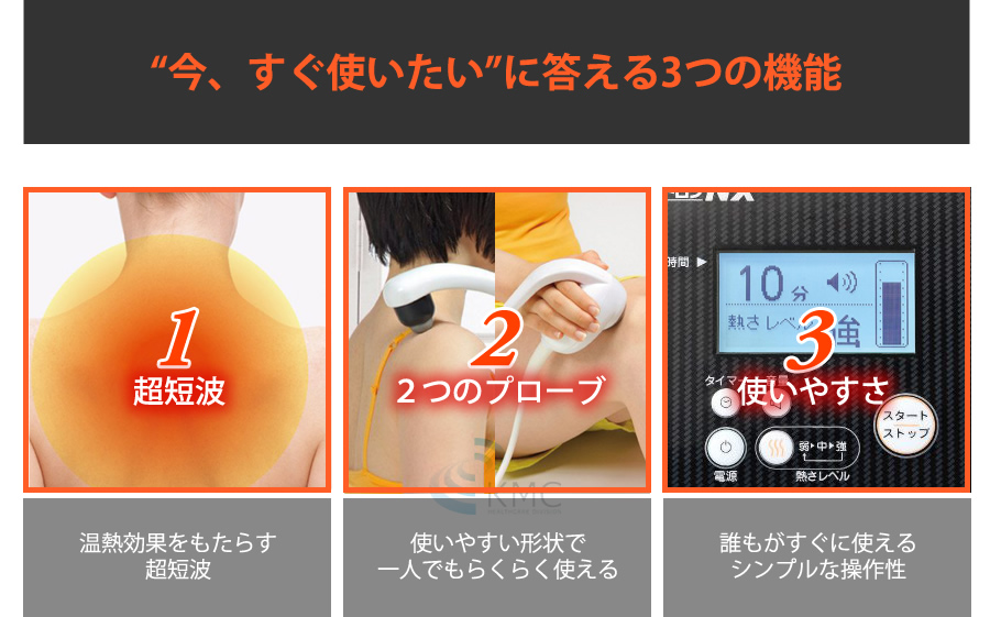 家庭用超短波治療器「ライズトロンNX」【超短波治療器】 美容・健康
