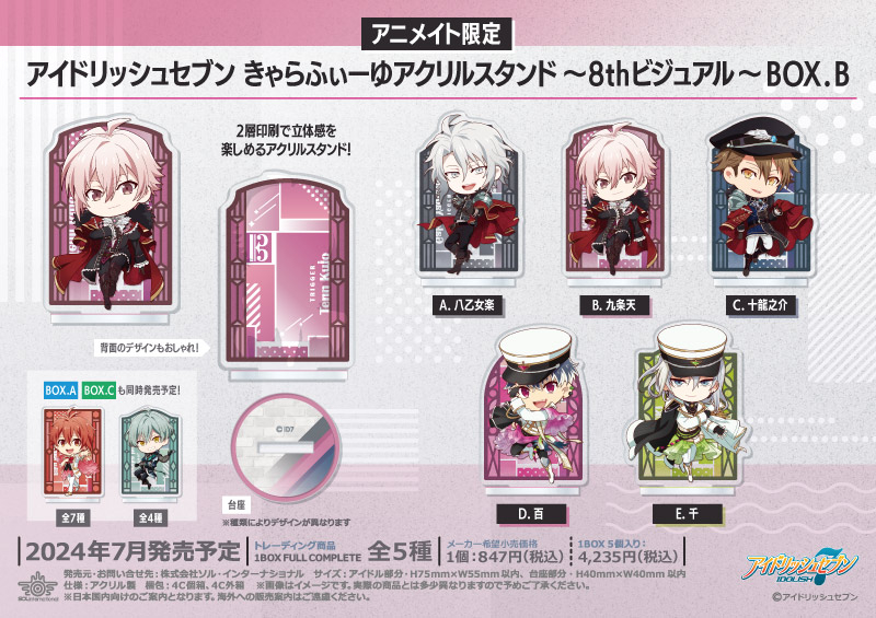 商品紹介 | 株式会社ソル・インターナショナル