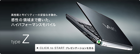 type Z | | ソニー
