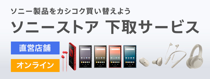 キングダム ハーツ」20周年記念限定モデル | ポータブルオーディオ