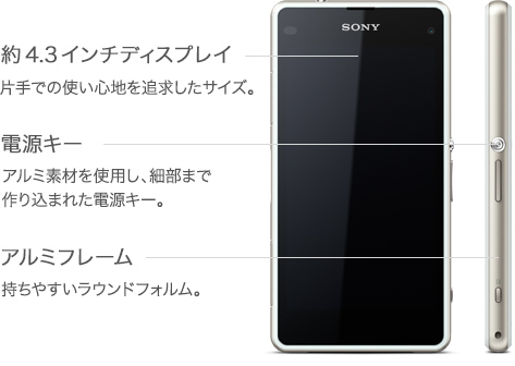 Xperia™ J1 Compact | Xperia（エクスペリア） | ソニー