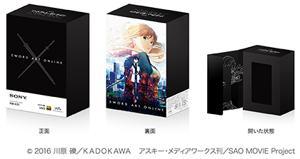 劇場版 ソードアート・オンライン -オーディナル・スケール-」と