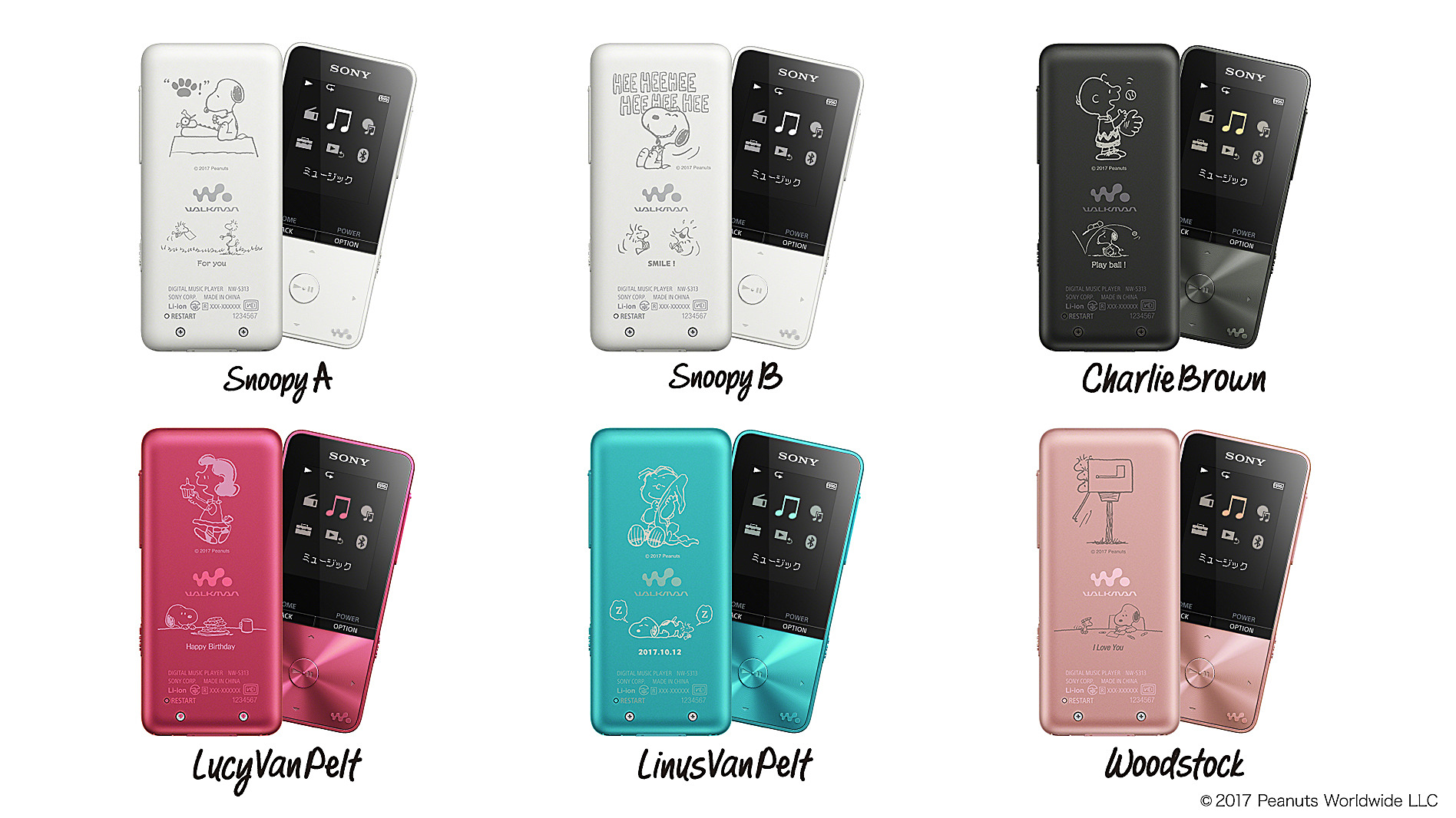 ウォークマン® Sシリーズ PEANUTS friends Collection | ポータブル