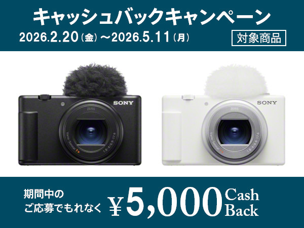 ZV-1M2 購入 | デジタルカメラ VLOGCAM | ソニー