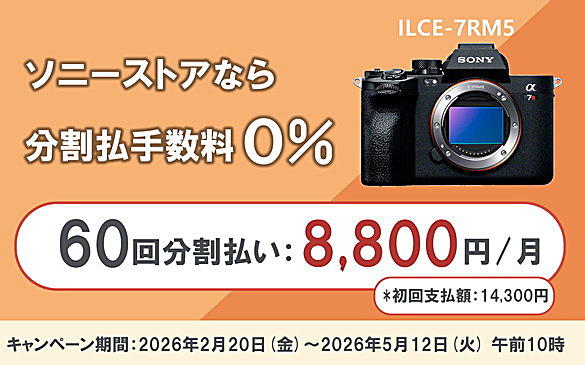 α7R V 主な仕様 | デジタル一眼カメラα（アルファ） | ソニー