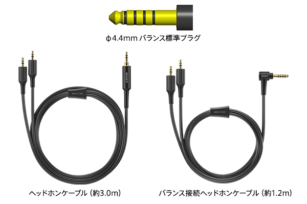MDR-Z7M2 特長 : その他の特長 | ヘッドホン | ソニー