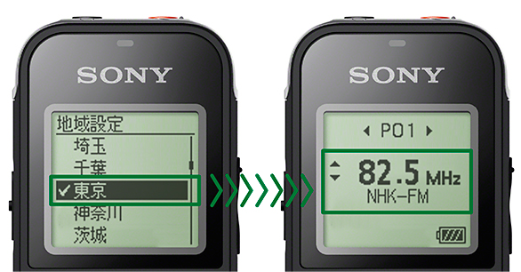 ICD-PX470F 特長 : ラジオや音楽を高音質で楽しむ | ICレコーダー／集