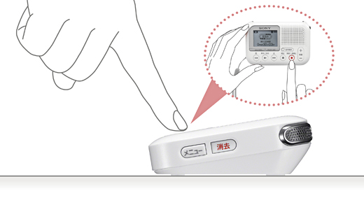 ICD-LX31 特長 : シンプル設計・かんたん操作 | ICレコーダー／集音器