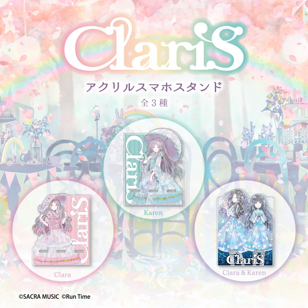 ☆ClariSプライズグッズ第4弾の詳細決定‼☆ | ClariS | ソニー