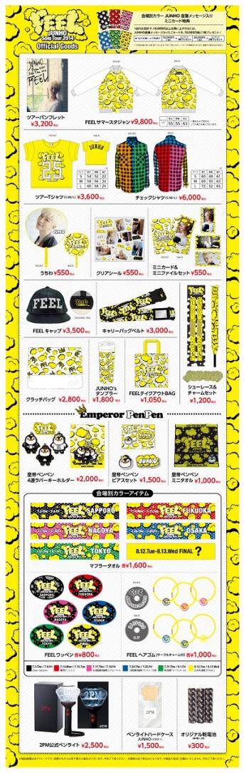 JUNHO Solo Tour 2014 “FEEL”オフィシャルグッズ完成!! | 2PM | ソニー