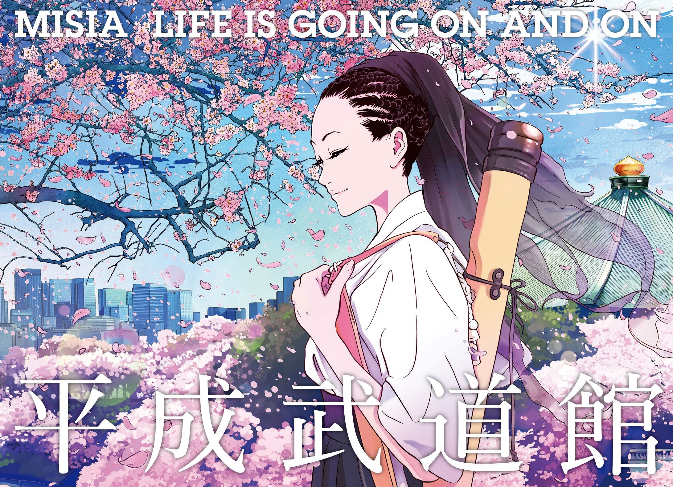 MISIA平成武道館 LIFE IS GOING ON AND ON【Blu-ray通常盤】【初回限定