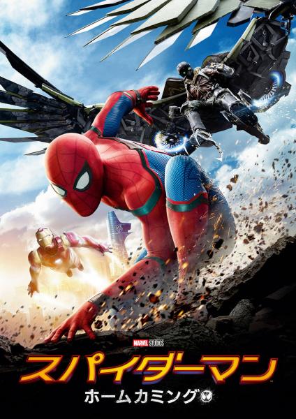 スパイダーマン™ 8ムービー・コレクション | ソニー・ピクチャーズ公式