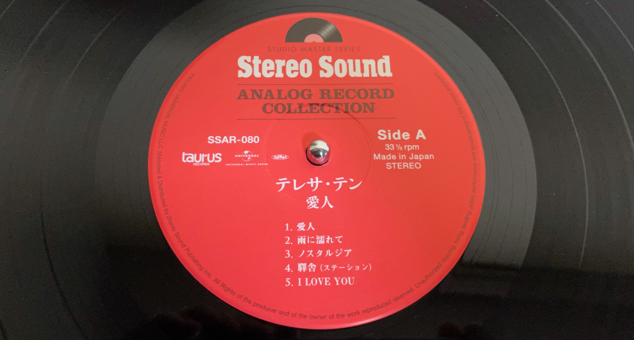 SACDラボレビュー＿Stereo Sound テレサ・テン『愛人』SACD、LPレコード