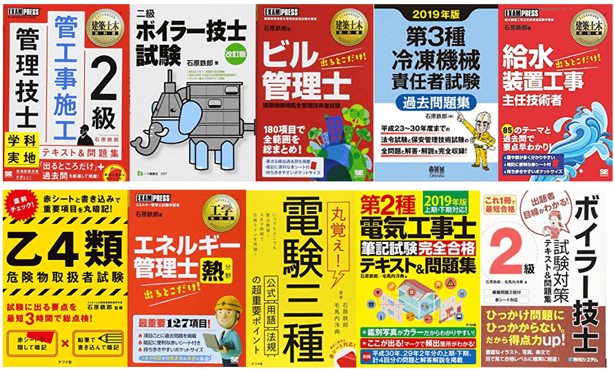 建築物環境衛生管理技術者 | アガルートアカデミー