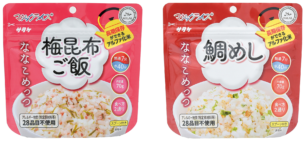マジックライス「ななこめっつ」シリーズに新味登場｜サタケ