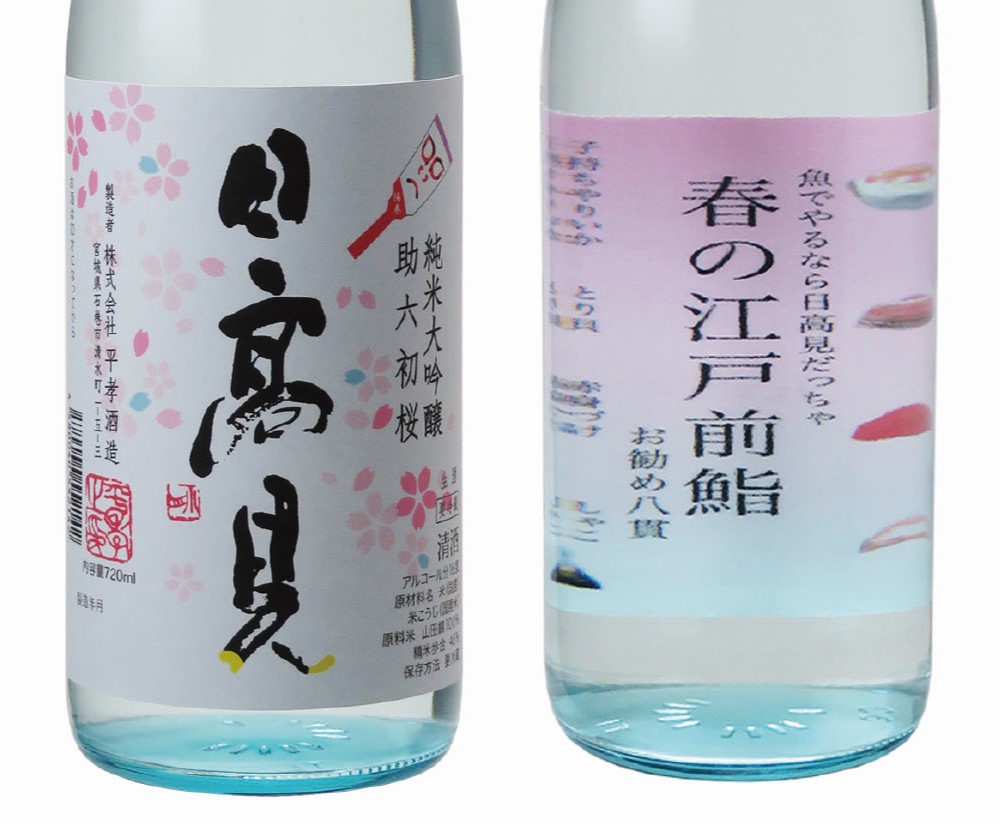 日本酒 日高見 ひたかみ 純米大吟醸 助六初桜 すけろくはつざくら 生酒