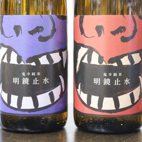 日本酒 明鏡止水 めいきょうしすい 純米 鬼辛 ONI-KARA 辛口純米 1.8L