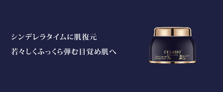 セラビオ バラード RSF クリーム | SACRUM ALGAE(サクラムアルジェ)