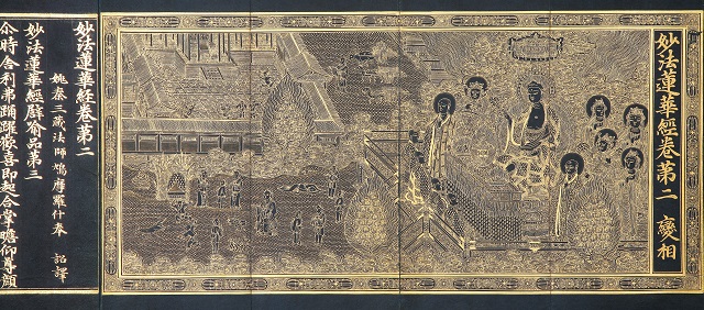 紺紙金字法華経 七帖 - さがの歴史・文化お宝帳