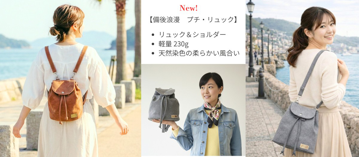 柿渋染めについて 尾道帆布鞄 彩工房（さいこうぼう）帆布バッグの