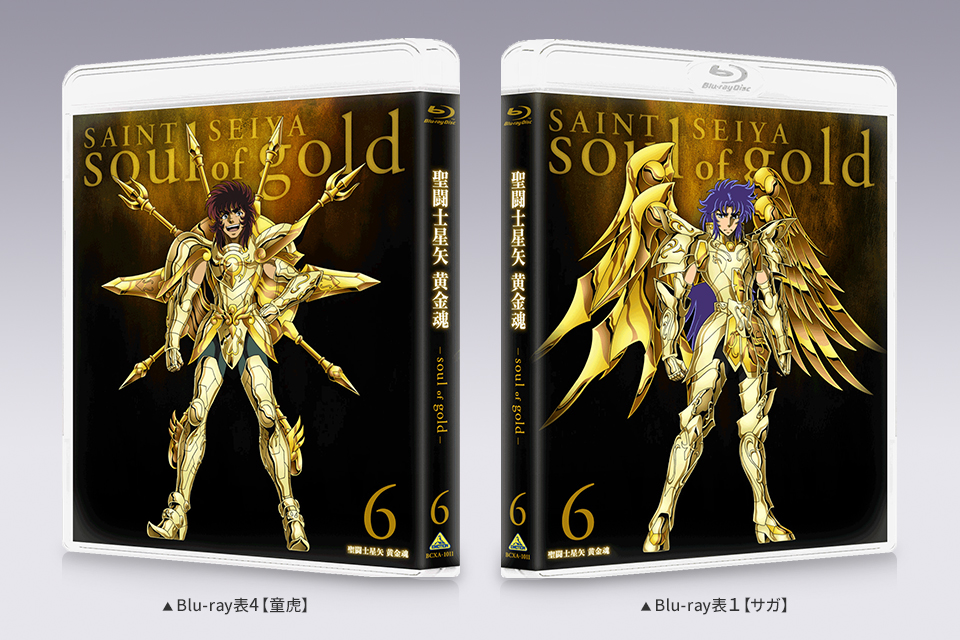 聖闘士星矢 黄金魂 -soul of gold-