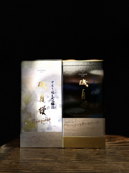 和醸良酒 ○たけ 磯自慢』中取り純米大吟醸33「Grazioso」＆中取り純米