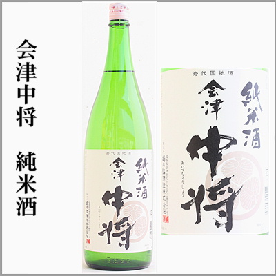 鶴乃江酒造 会津中将 特別純米うすにごり 生、2025年初しぼり 無濾過純