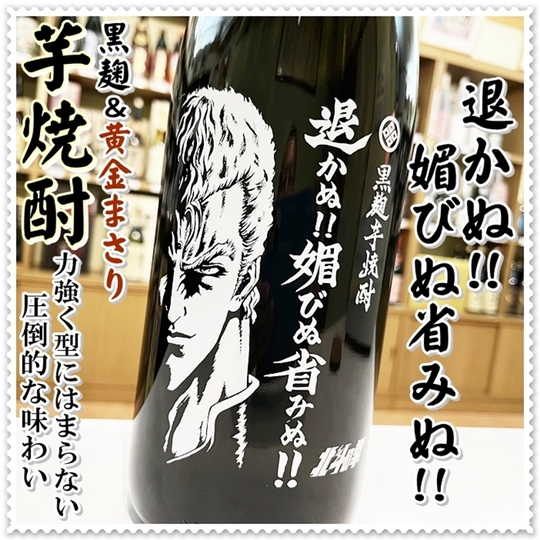 退かぬ媚びぬ省みぬ 25度 1800ml（芋焼酎/ひかぬこびぬ