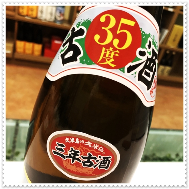 久米島の久米仙 35度 1800ml（泡盛/くめしまのくめせん）酒商