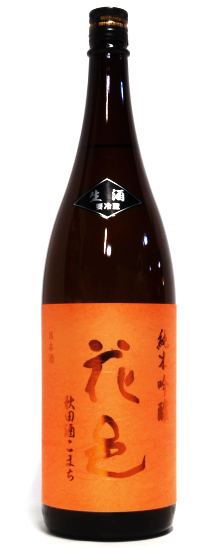 日本酒：花邑 純米吟醸 秋田酒こまち 生酒／両関酒造 ｜ 新潟の地酒