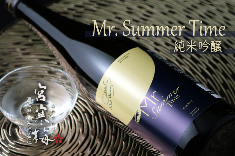 宮寒梅 純米吟醸 Mr. Summer Time 1800ml - 酒舗 井上屋