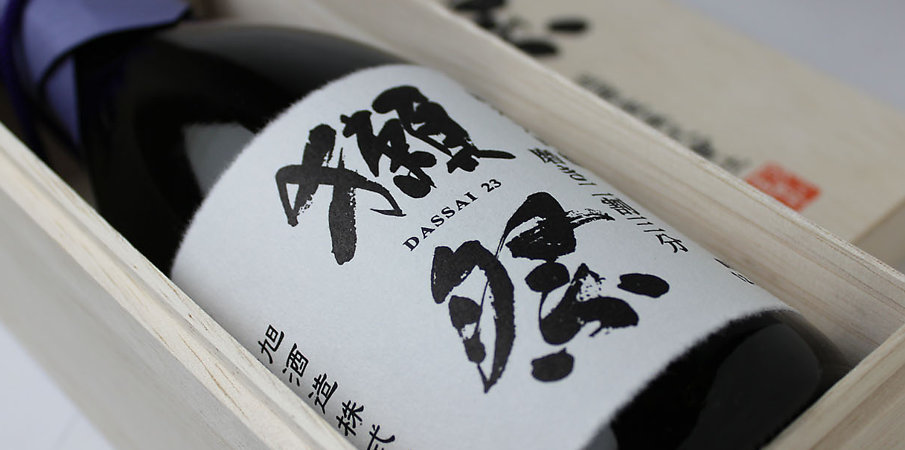 獺祭 磨き二割三分 純米大吟醸 木箱入り 1800ml 日本酒 だっさい 株式