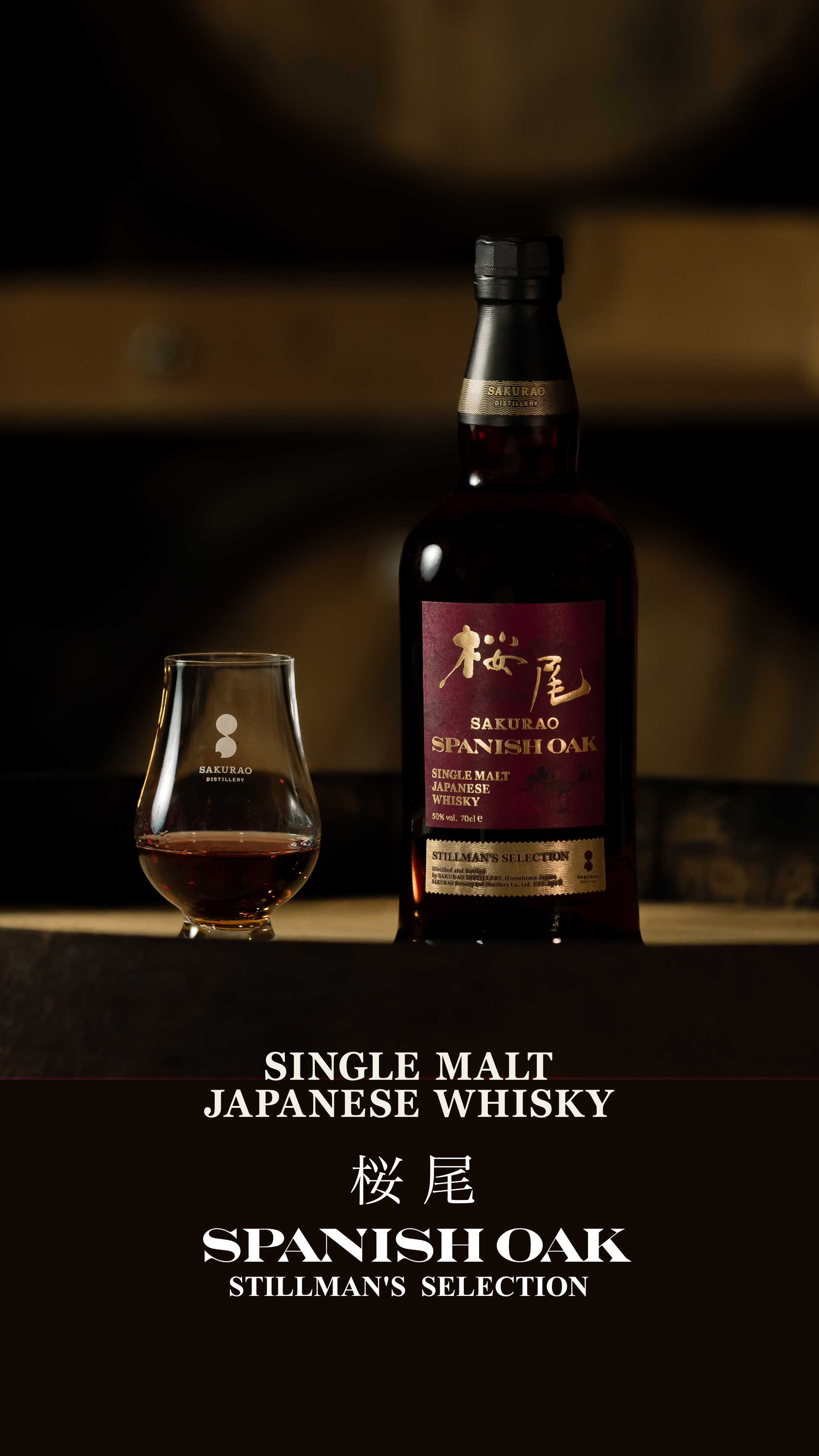 SINGLE MALT JAPANESE WHISKY 桜尾 & 戸河内 | SAKURAO DISTILLERY