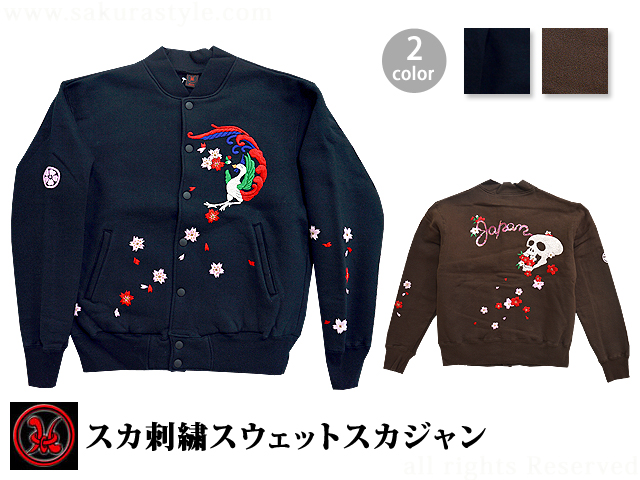 スカ刺繍スウェットスカジャン クロップドヘッズ 和柄 送料無料 セール