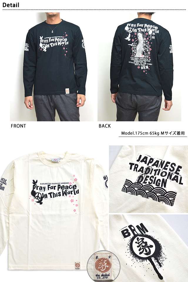Pray For Peace長袖Tシャツ(RMLT-261)◇爆裂爛漫娘｜長袖トップス