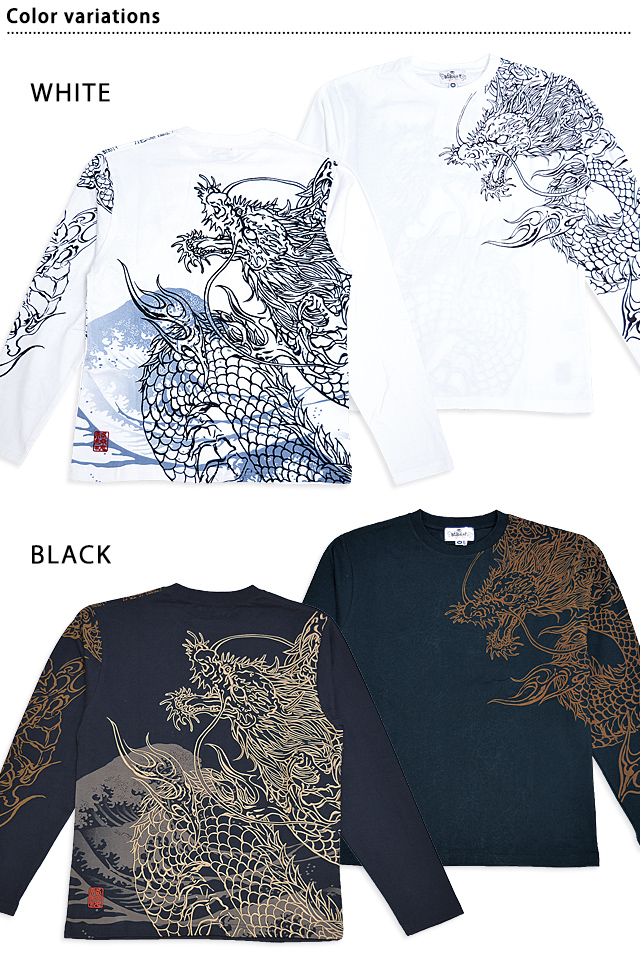 龍彫りロングTシャツ 絡繰魂 241034 和柄 和風 刺繍 竜 ドラゴン からくり