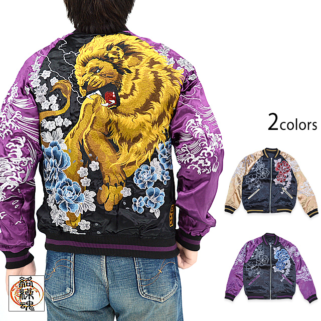 粋 百獣の王君臨リバーシブルスカジャン 絡繰魂 241036 和柄 和風 刺繍