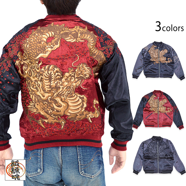 粋 古の龍桜リバーシブルスカジャン 絡繰魂 242056 和柄 和風 龍 刺繍