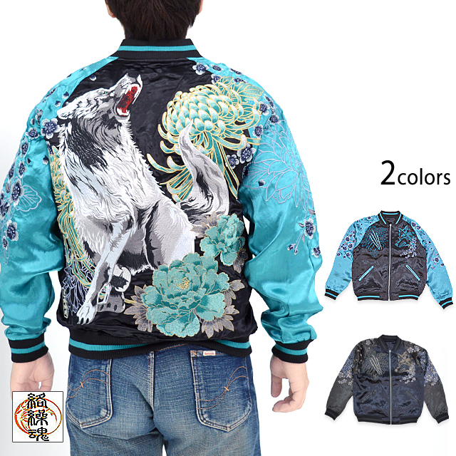 粋 狼百花繚乱リバーシブルスカジャン 絡繰魂 242071 和柄 和風 刺繍