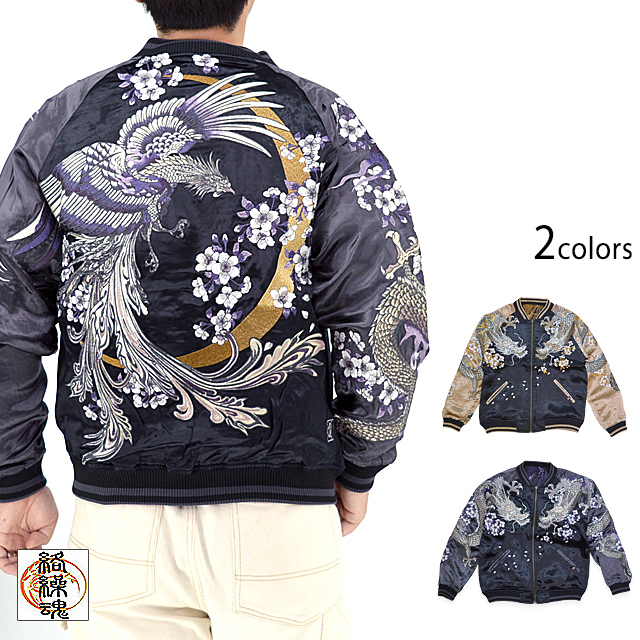 頂 双龍×鳳凰の頂リバーシブルスカジャン 絡繰魂 243084 和柄 和風