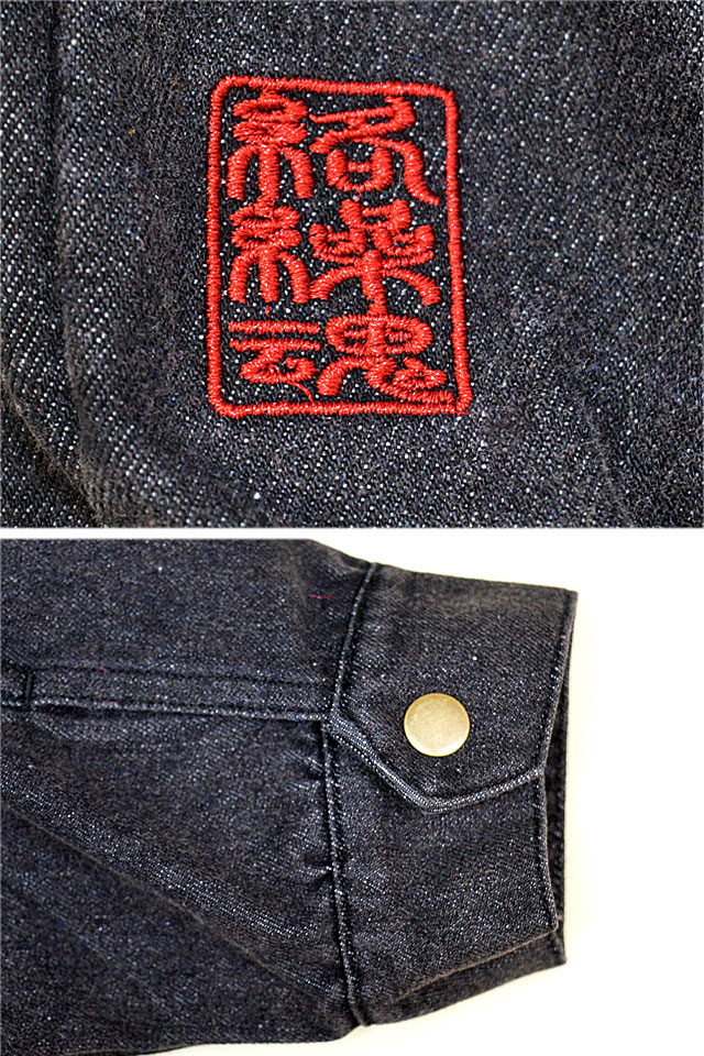 龍虎ヴィンテージベトジャン 絡繰魂 243089 和柄 和風 デニム 刺繍 竜