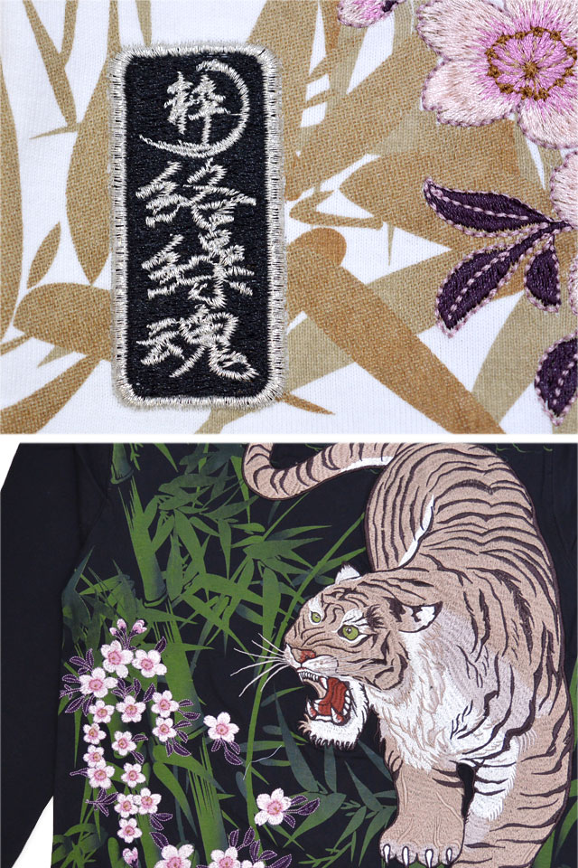 粋 白虎竹桜ロングTシャツ 絡繰魂 251006 和柄 和風 トラ 長袖 刺繍